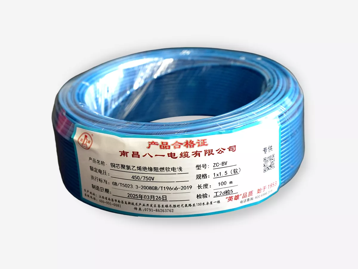 铜芯聚氯乙烯绝缘阻燃多股软电线ZC-BV（软）或ZC-BVR