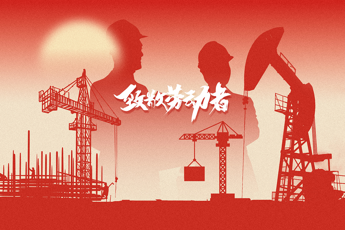 摄图网_701199650_五一劳动节致敬劳动节工业建设宣传海报(非企业商用).jpg